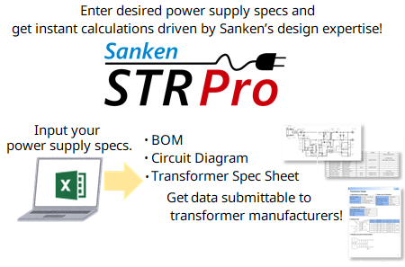 求める電源の仕様を入力するだけでサンケン電気の設計ノウハウを反映した計算結果が得られる